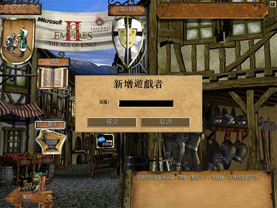 帝国时代2征服者中文版(3)