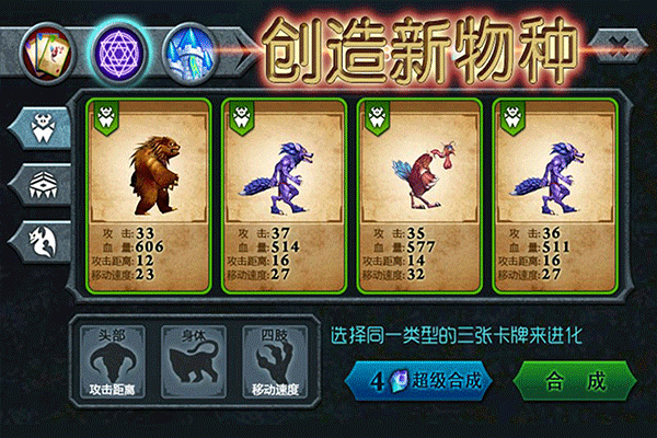 兽王争霸官网版图1