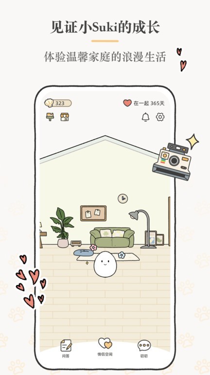 suki免费版(2)