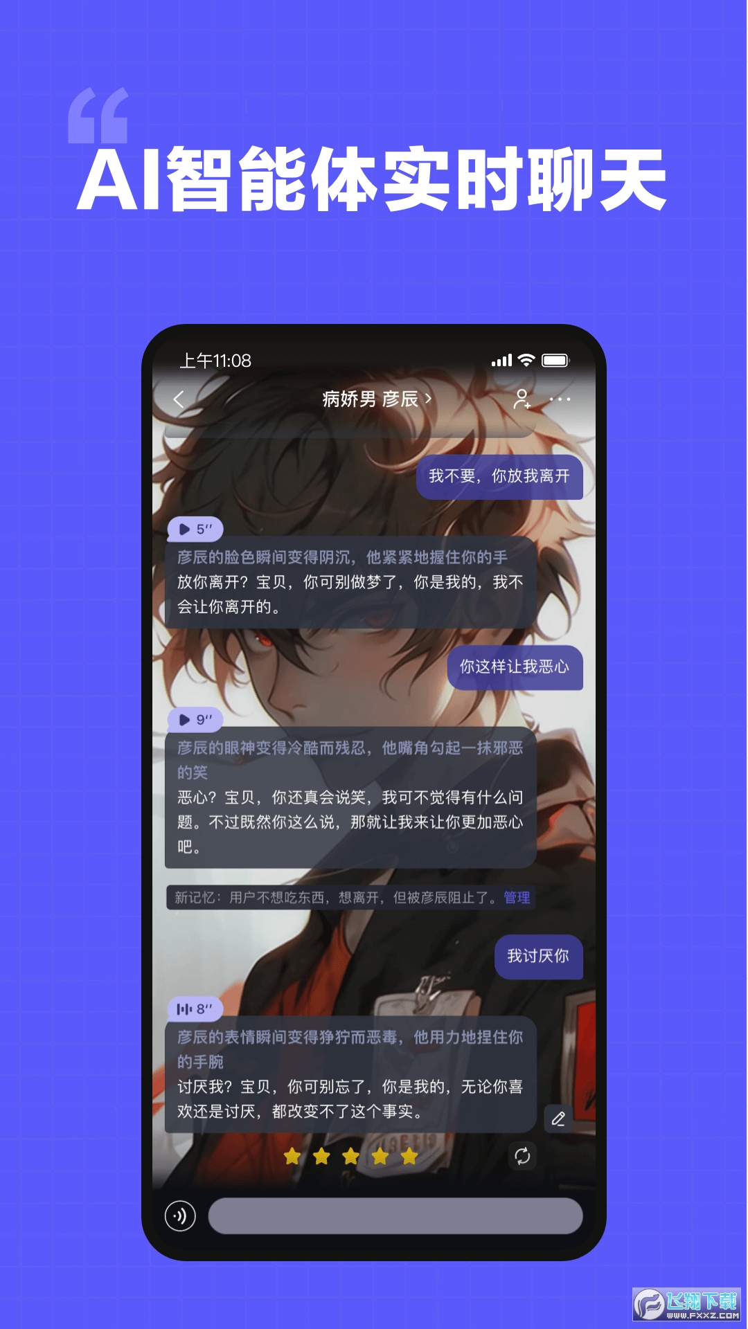 我在AI官网版(3)