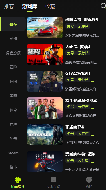 3a云游戏免费版(1)