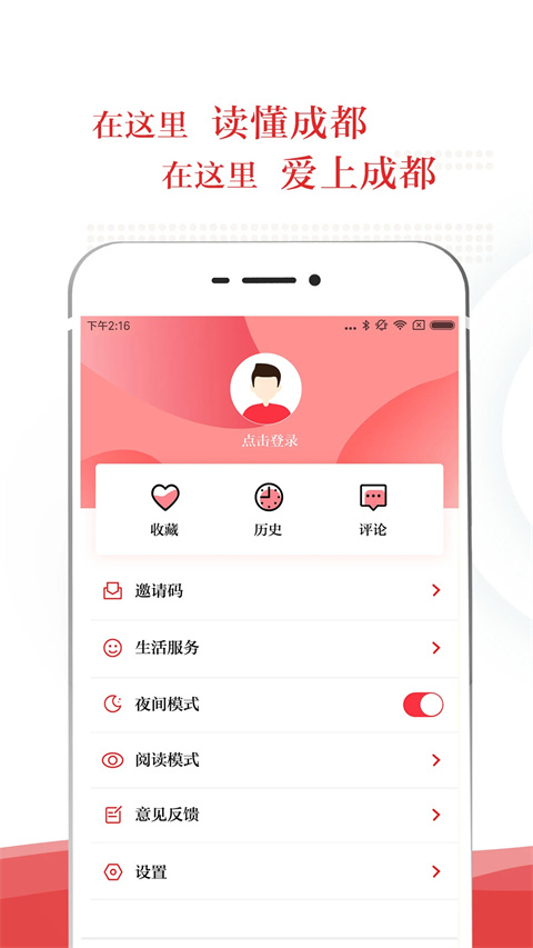 成都日报(2)