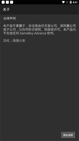 GBA模拟器中文版(1)