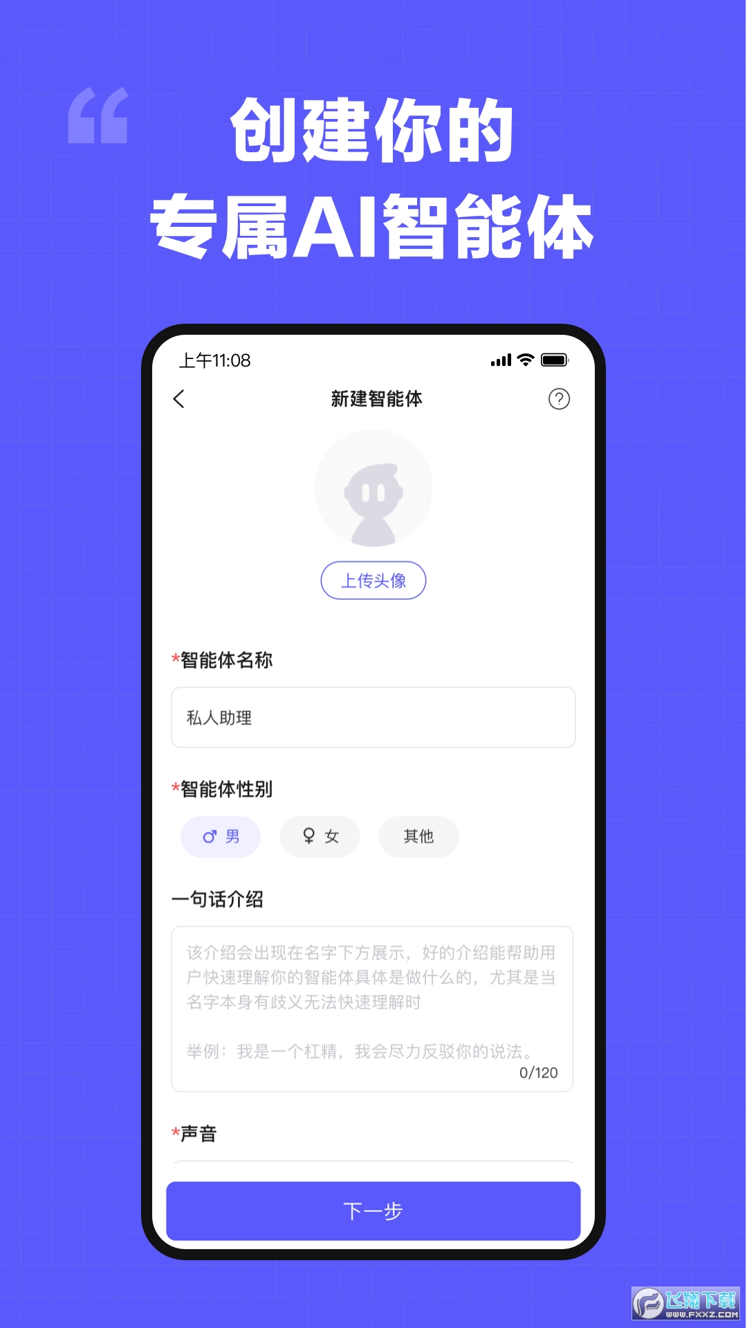 我在AI官网版(1)
