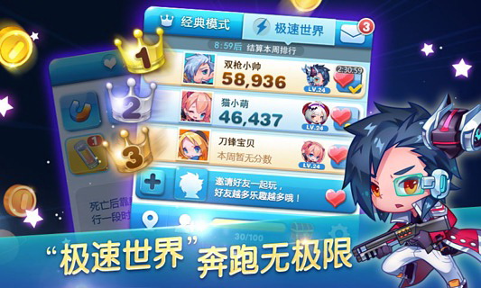 天天酷跑2013旧版本图2