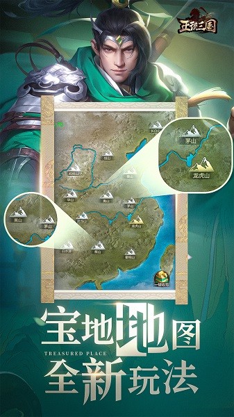 正统三国安卓版图2