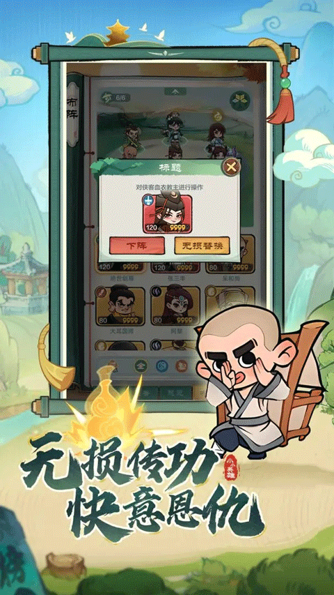 小小英雄0.1折版图2