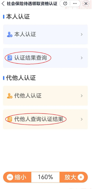 爱山东app免费版(3)