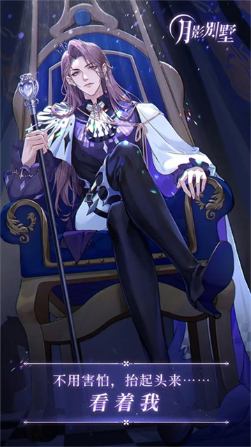 月影别墅无限约兰币免广告截图4