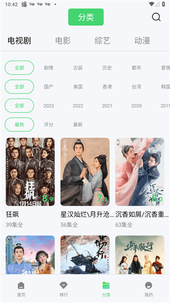 竹葉視頻免費版