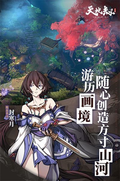 天地劫幽城再临最新版图1