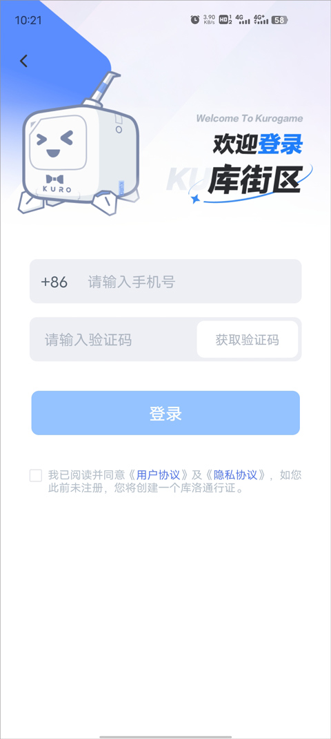 库街区官网版(1)