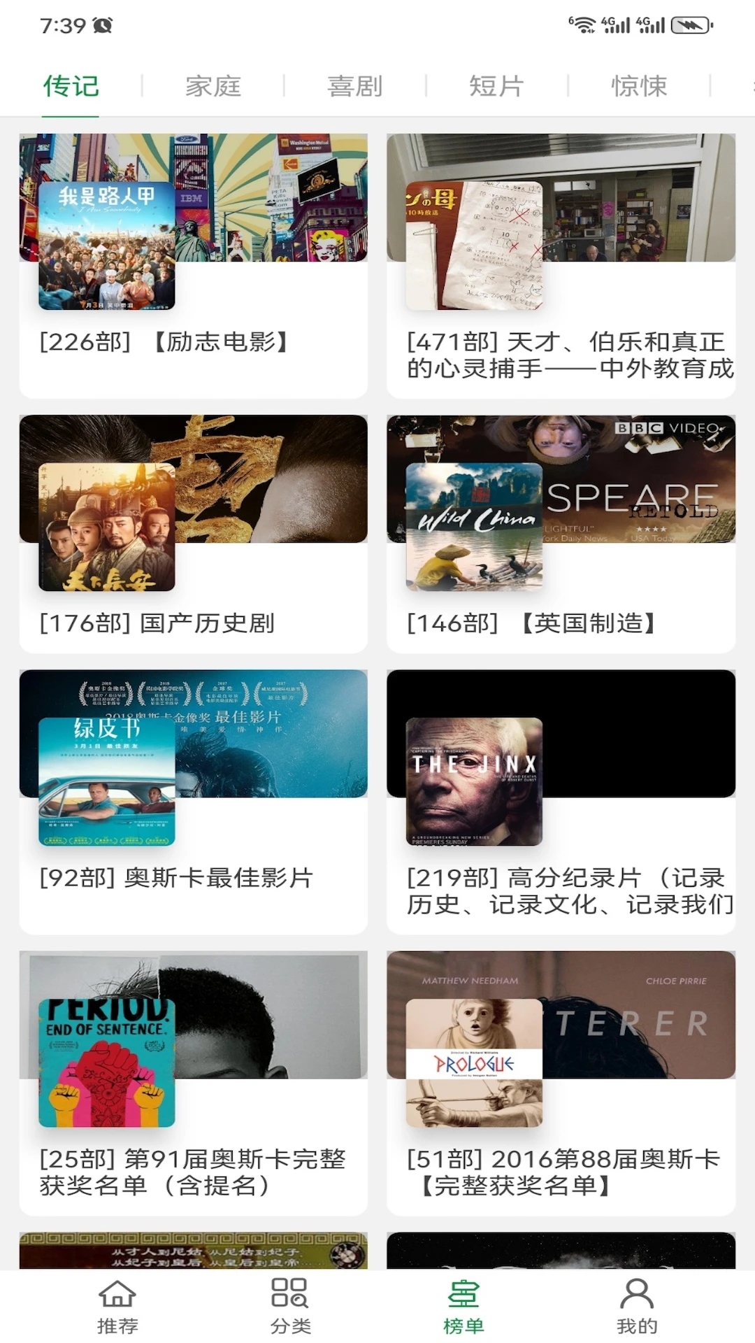 泰萌主官方版