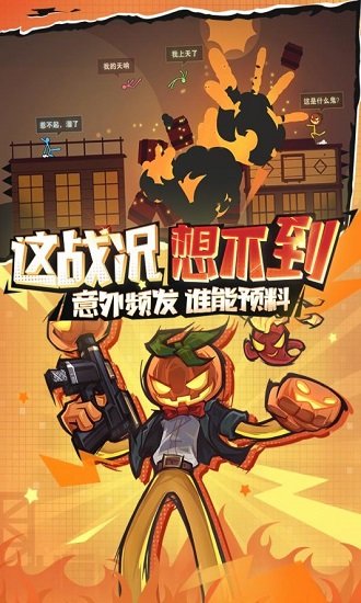 火柴人大乱斗安卓版图1