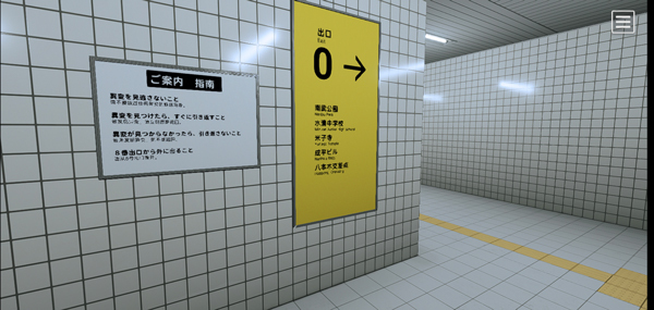 8号出口官网版图2