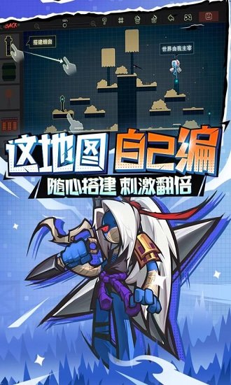 火柴人大乱斗安卓版图2