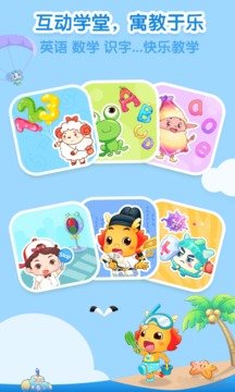 小伴龙儿童早教(2)