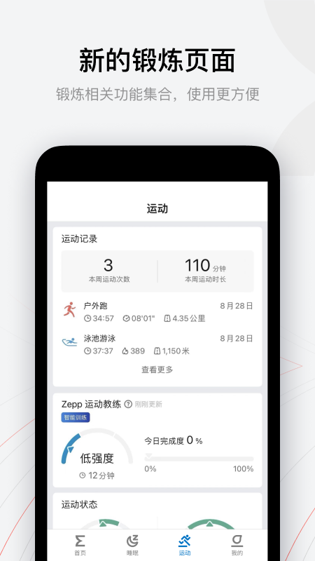 华米手表(3)