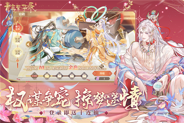 青鸾繁华录最新版图3