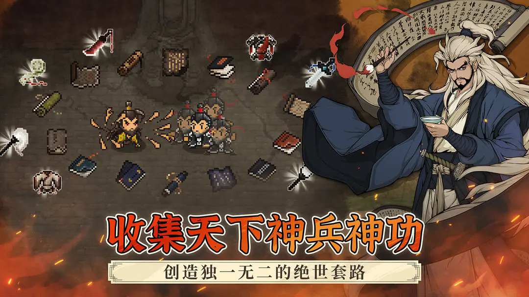 大江湖之苍龙与白鸟免费版本图1