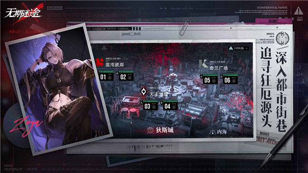 无期迷途官方正版图2
