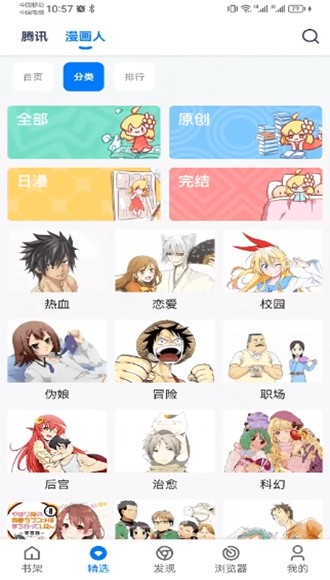漫画屋最新版