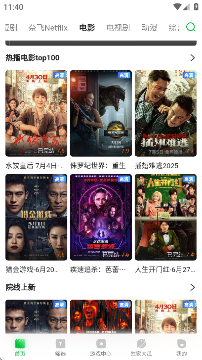 青柠影视最新版