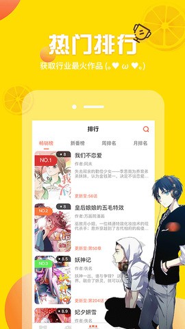 歪歪漫画免费版(2)