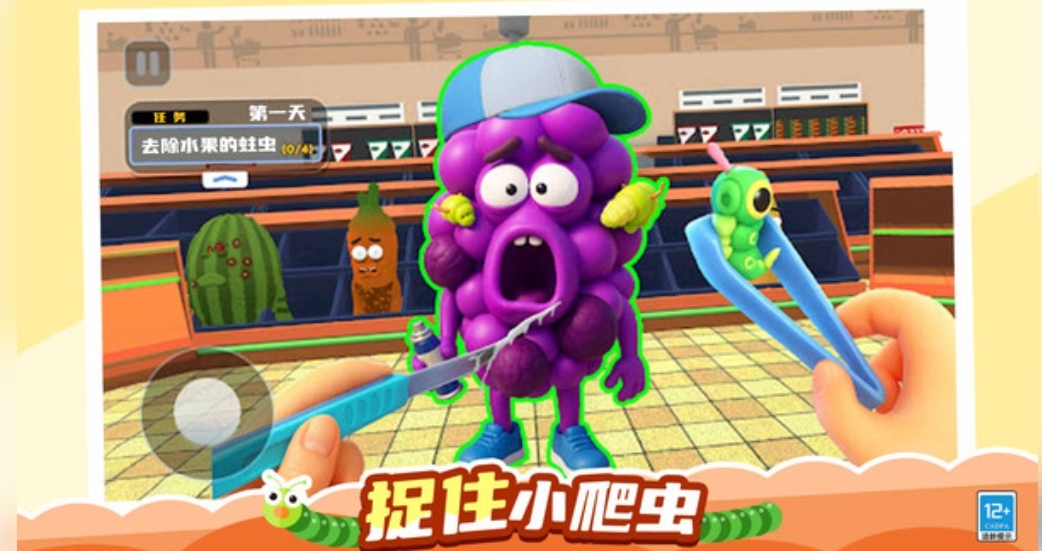 救救水果酱汉化版图3