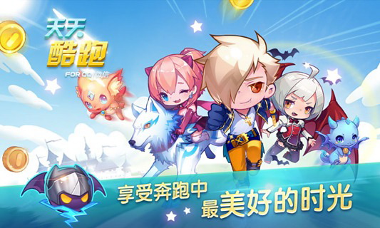 天天酷跑2013旧版本图1