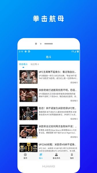 拳击航母手机版(2)