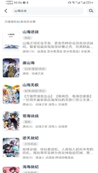 漫画屋最新版