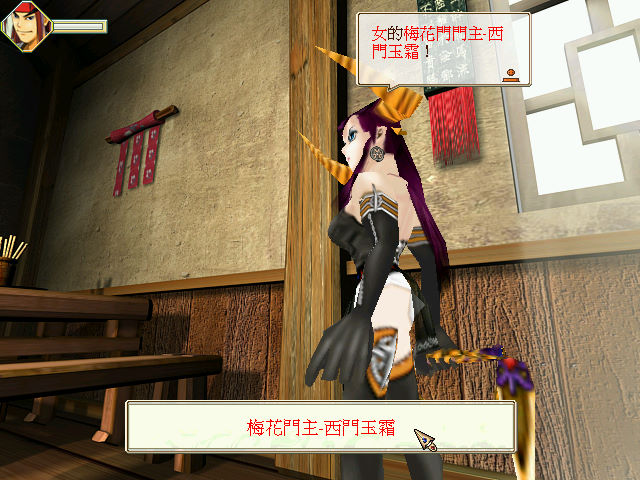 武侠群英传手机版(2)