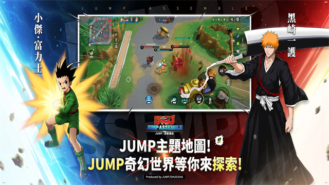 jump群星集结手机版