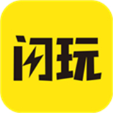 闪玩官网版