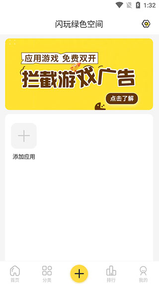 闪玩官网版(1)