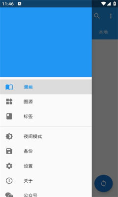 cimoc漫画安卓版