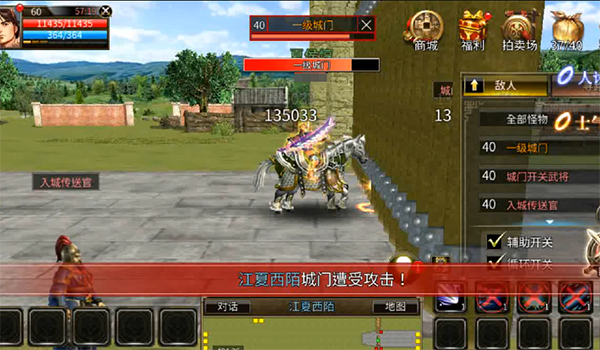 三國群英傳國戰版