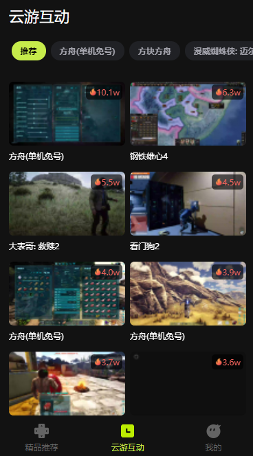3a云游戏免费版(3)