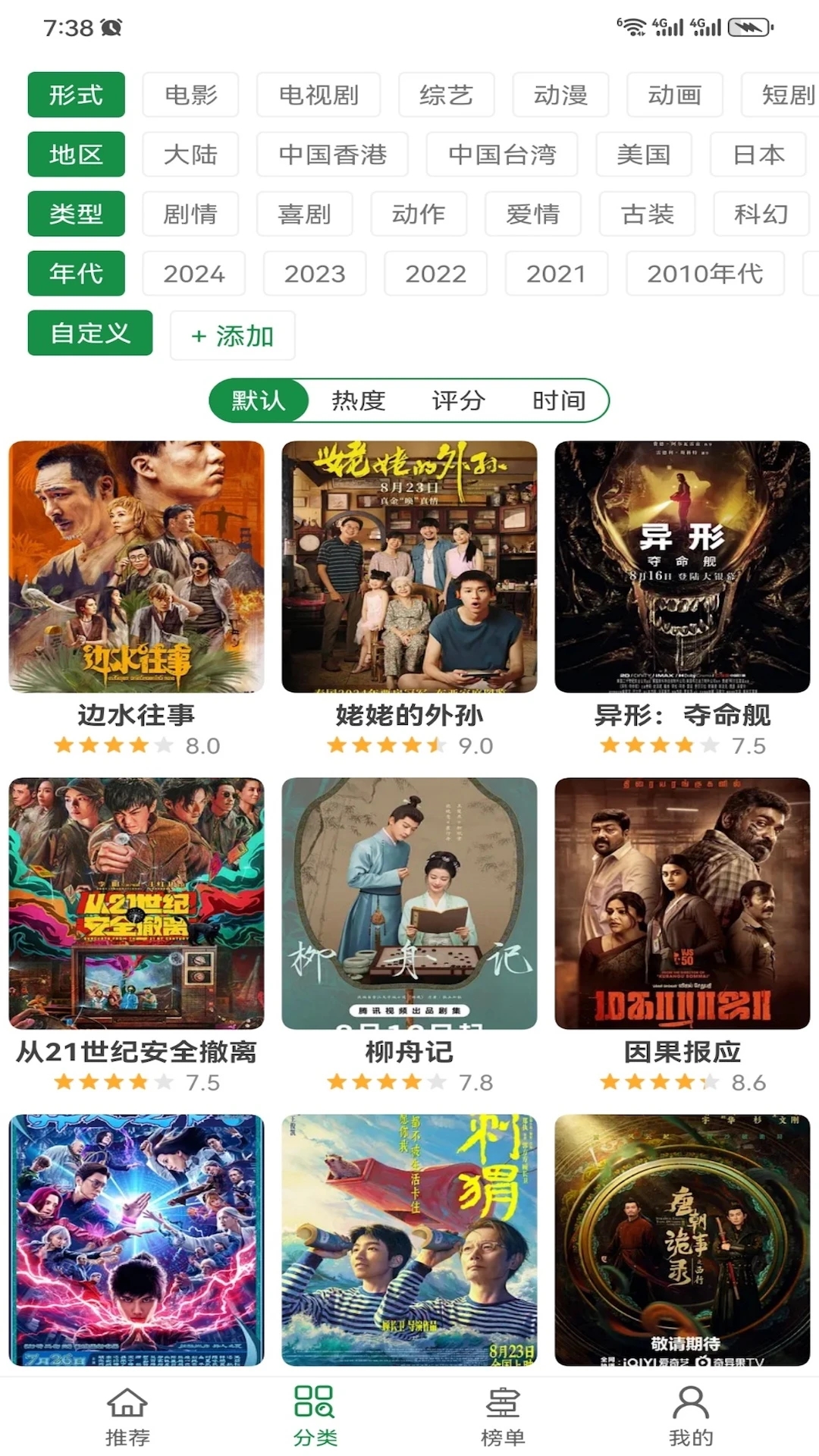 泰萌主官方版
