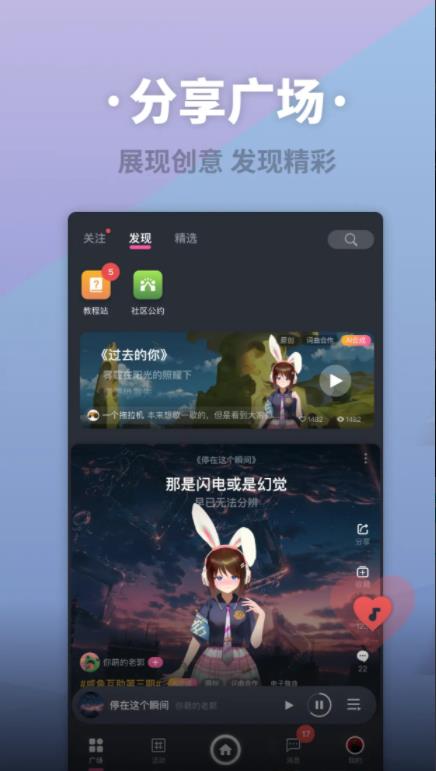 ace虛擬歌姬手機版