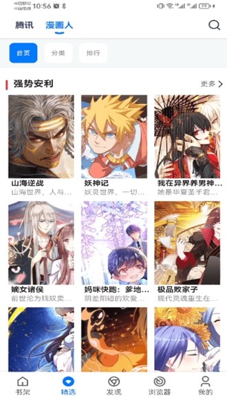 漫画屋最新版