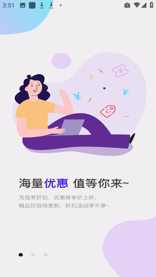 聚游游戏平台手机版(3)