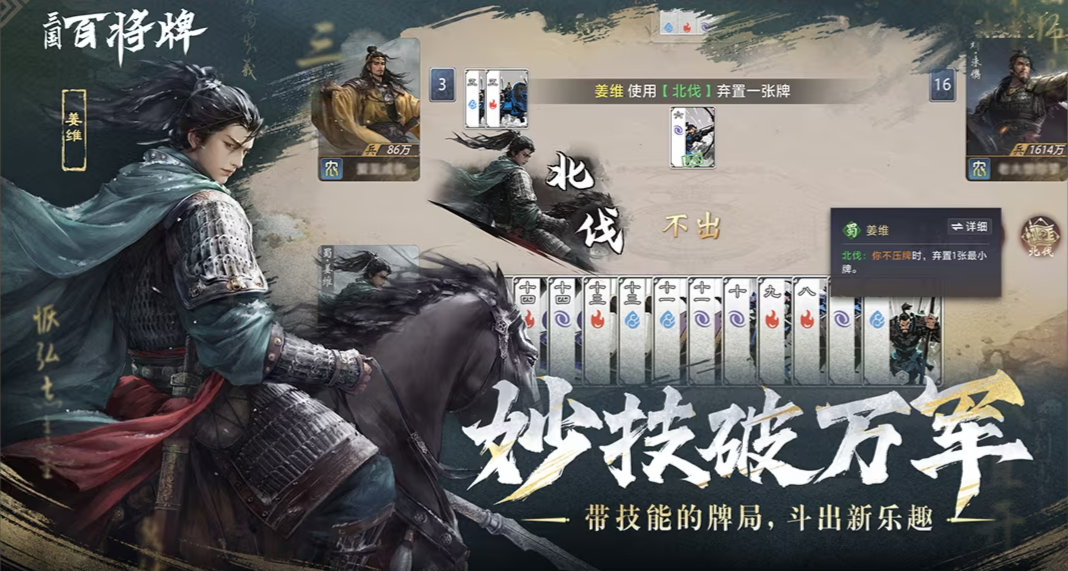 三国:百将牌图4