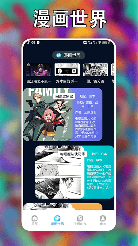 追漫大師官方版