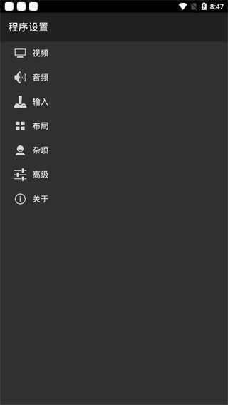 GBA模拟器中文版(3)