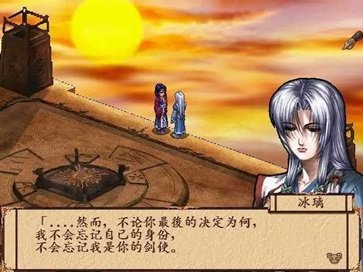 幽城幻剑录手机版(2)