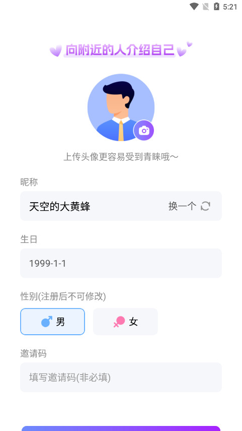 附近尋愛