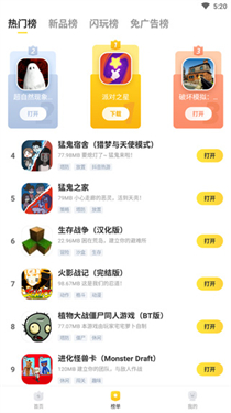闪电龟官网版(2)