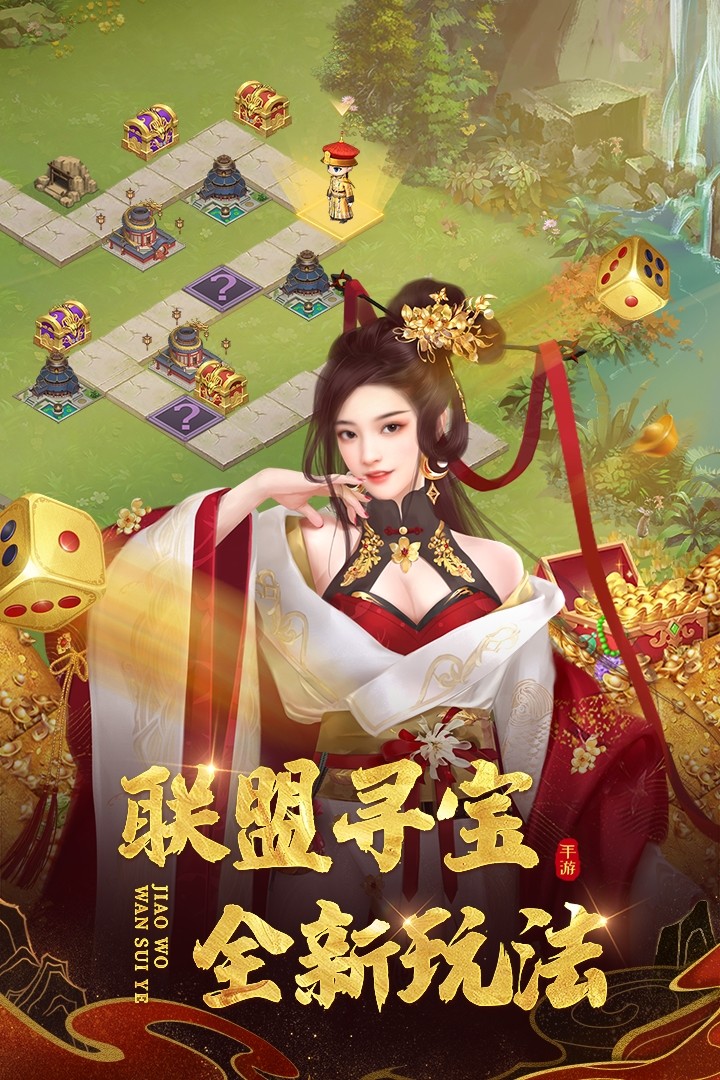 叫我万岁爷安卓版(2)